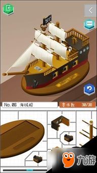 模型组合游戏攻略