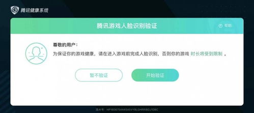 腾讯防沉迷是哪些游戏
