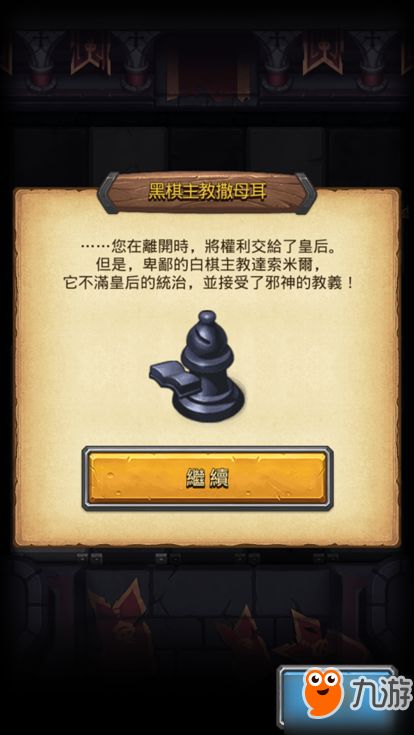 指尖迷宫游戏攻略