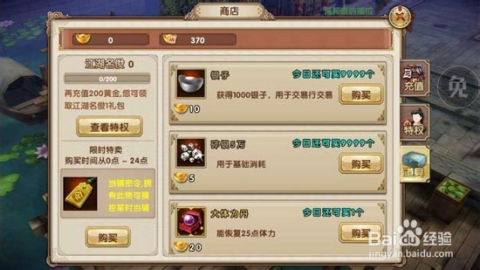 哪些游戏中可以交易电脑
