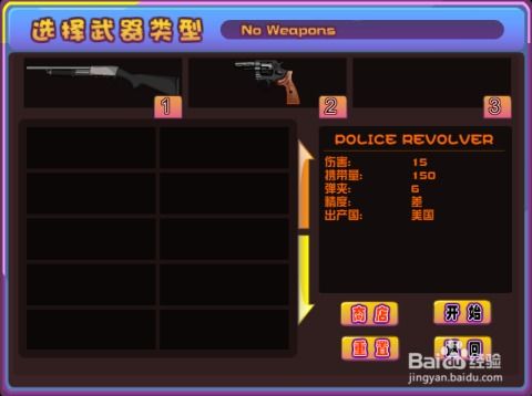 王子社区游戏攻略