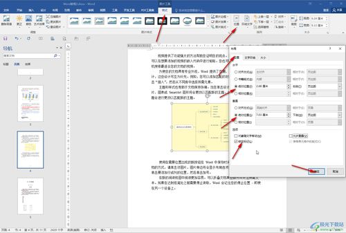 word格式游戏攻略