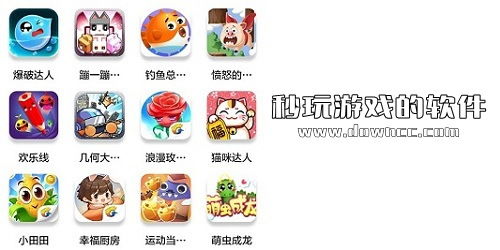 哪些软件可以秒完游戏