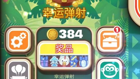 水排序游戏攻略1513
