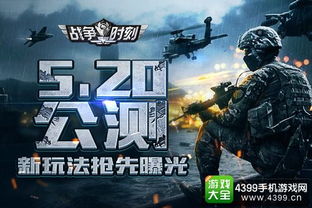 战争时期大型游戏有哪些