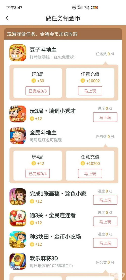头条小游戏比赛有哪些