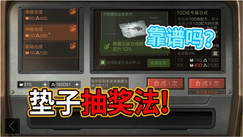 模拟明日抽奖游戏攻略