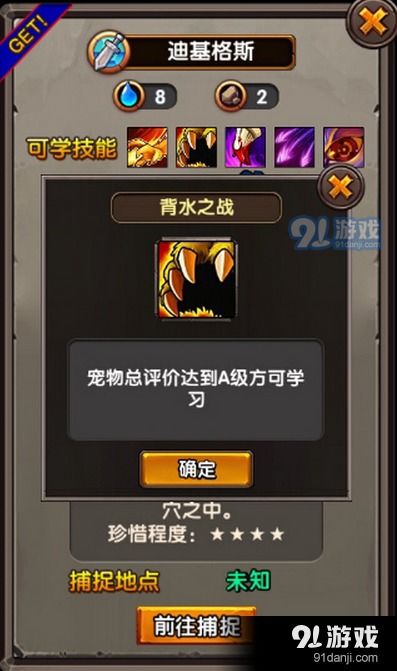 水排序游戏攻略159