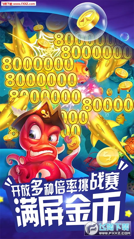 有哪些捕鱼游戏有红包