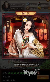妻妾成群的游戏攻略