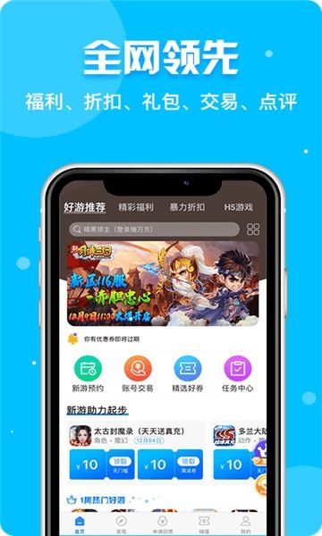 手机的广告游戏有哪些