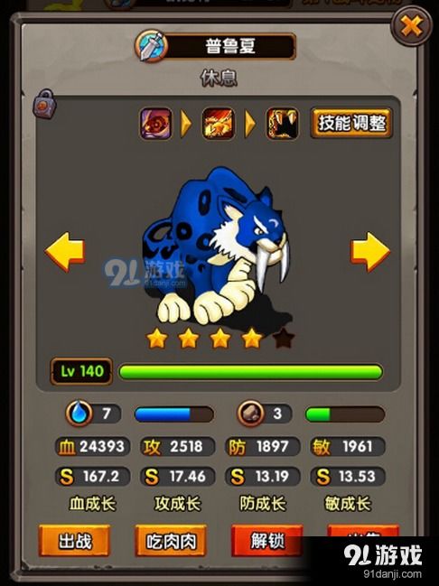 水排序游戏攻略293
