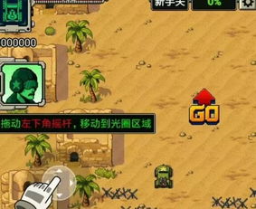 微信突击游戏攻略