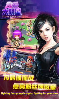 明星攻略游戏下载苹果