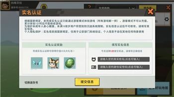 小游戏实名认证需要哪些