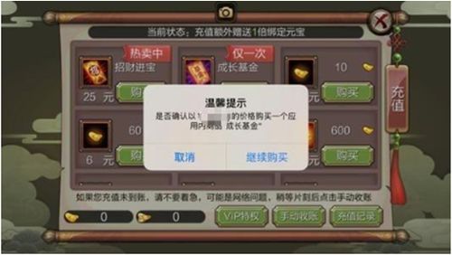哪些游戏可以充值手机版