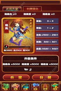 大唐天下游戏攻略