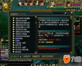 问道手机游戏副本攻略