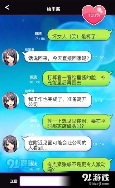秘密关系女生游戏攻略