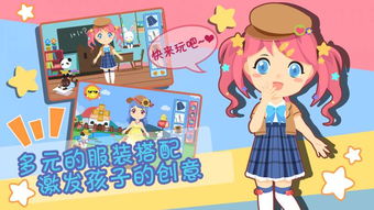 换装公主 小游戏攻略