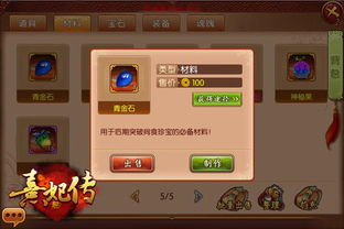 小主攻略游戏解说