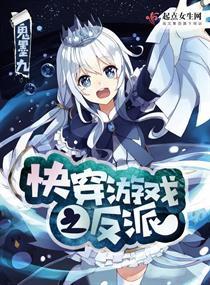快穿 海王的攻略游戏