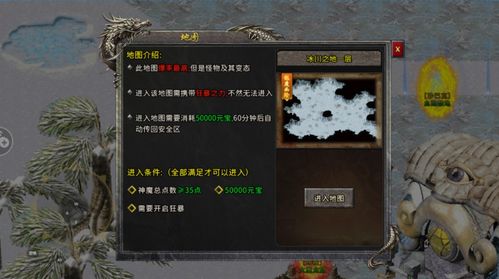 传奇2022游戏攻略图