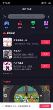 头条有哪些游戏广告平台