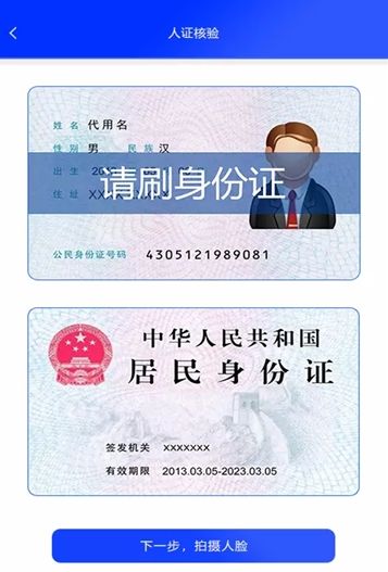 手机游戏哪些让实名认证