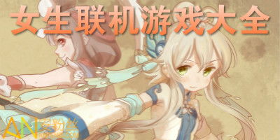 少女游戏有哪些推荐角色