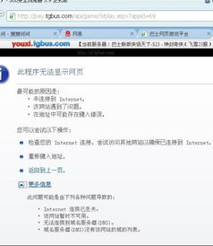 玩游戏用哪些dns