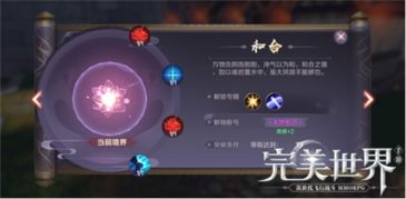 世界最强技能游戏攻略