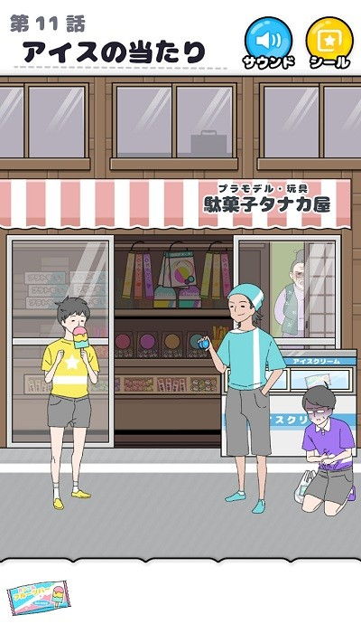 幸运男孩游戏攻略31
