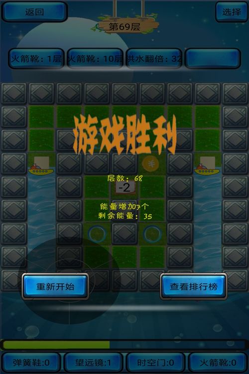 水排序游戏攻略939