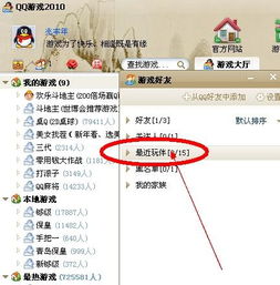 搜索近期的游戏有哪些