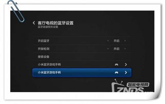 小米电视的游戏有哪些