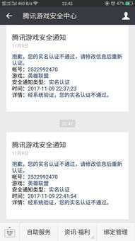 腾讯哪些游戏不要实名的