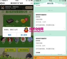 有哪些游戏可以领qq币