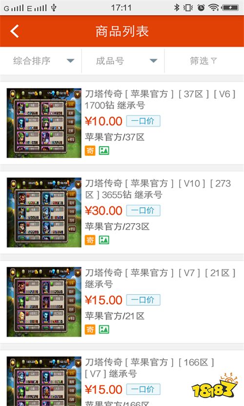 哪些游戏有官方交易平台