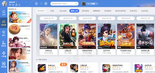 哪些软件还可以下载游戏
