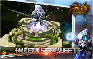 约么游戏攻略iOS