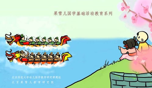 传统节日热身游戏有哪些