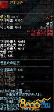 ss游戏神器2攻略