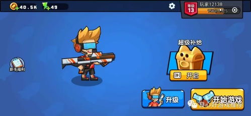 射击小游戏 闯关攻略