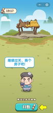 成语攻略宫廷游戏下载