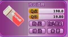 腾讯哪些游戏有改名卡卖