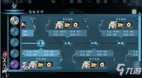 师傅做单机游戏攻略