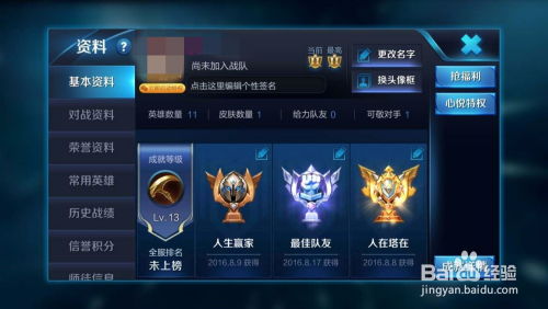 求王者荣耀的游戏攻略