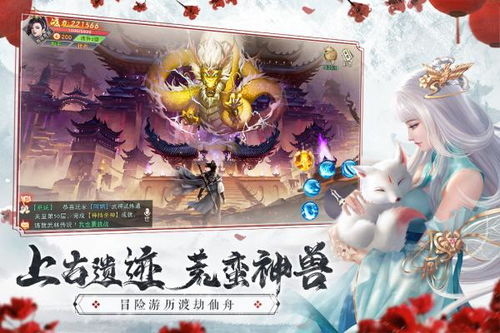 360仙梦奇缘游戏攻略
