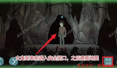 洞娘游戏攻略出山洞